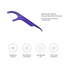  Зубная нить Xiaomi (Mi) Soocas Dental Floss Pick D1-CN1 (1 pack) 50шт China, голубая 