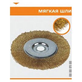  Щётка для УШМ Вихрь плоская, латунированная, 125 мм (73/1/3/45) 
