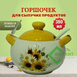  Горшочек для сыпучих продуктов с ложкой BACKMAN BM-0625-01 380мл 