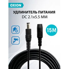  Удлинитель питания DC 2.1x5.5, 15 м., черный 