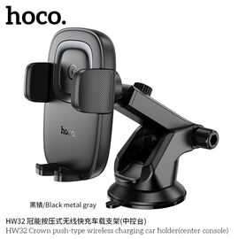  Автомобильный держатель HOCO HW32 Crown push-type wireless charging center console) (черный металлик серый) 