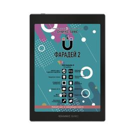  Электронная книга Onyx Boox Faraday 2 