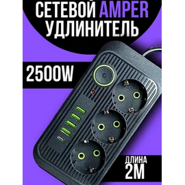  Сетевой удлинитель Amper , 2,0м, 3 розетки, 3*0,75мм, 10А, 2500 Вт, 4usb, 1Type-C, черный, (Арт. JH-1074U-2B) 