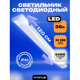 Светильник КRONUS LL1-Opal (KRS-03-0004) белый 