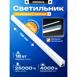  Светильник КRONUS T5 LL1-Opal (KRS-03-0015) 