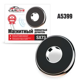 Автодержатель магнитный Carlive SX73 