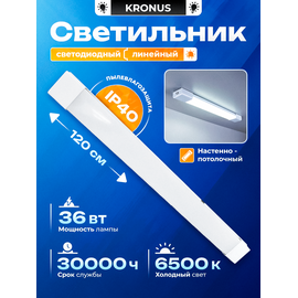  Светильник КRONUS LL2-Opal (KRS-03-0007) белый 