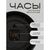 Настенные часы Perfeo "PF-WC-022"(С2), круглые д. 30 см, коричневый корпус / бежевый циферблат, (Арт. PF_E2064) 