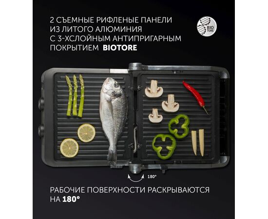  Электрогриль Polaris PGP 2202 IQfry черный 