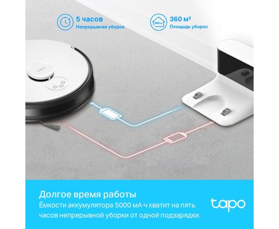  Робот-пылесос TP-Link Tapo RV30 с влажной уборкой и датчиком LiDAR 