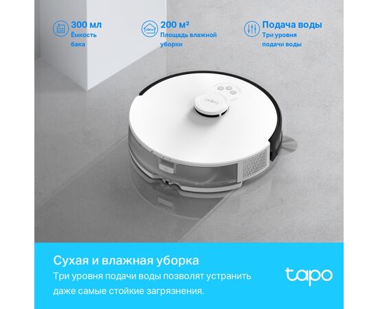  Робот-пылесос TP-Link Tapo RV30 с влажной уборкой и датчиком LiDAR 