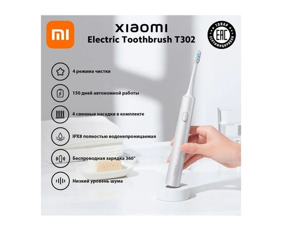  Электрическая зубная щетка Xiaomi BHR7595GL Electric Toothbrush T302 Silver Gray 