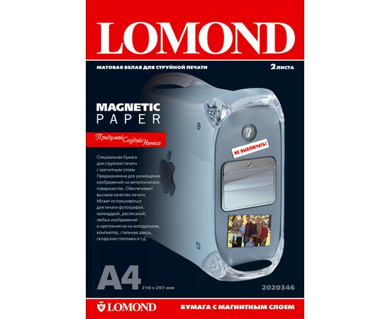  Фотобумага Lomond 2020346 A4, 660г, м2, 2л., белый матовое, магнитный слой для струйной печати 