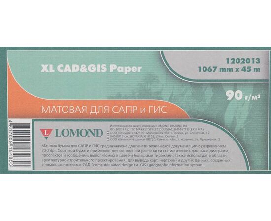  Бумага Lomond 1202013 42"(A0+) 1067мм-45м/90г/м2/белый матовое 