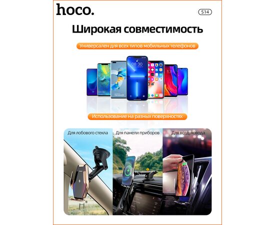  Автомобильный держатель HOCO S14 Surpass automatic induction wireless (серебро) 