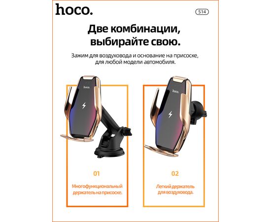 Автомобильный держатель HOCO S14 Surpass automatic induction wireless (серебро) 