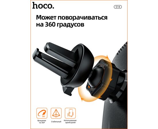  Автомобильный держатель HOCO S14 Surpass automatic induction wireless (серебро) 