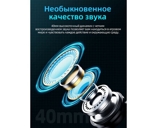  Наушники полноразмерные HOCO W103 Magic tour gaming (чёрный) 