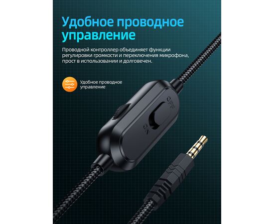  Наушники полноразмерные HOCO W103 Magic tour gaming (чёрный) 