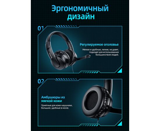  Наушники полноразмерные HOCO W103 Magic tour gaming (чёрный) 