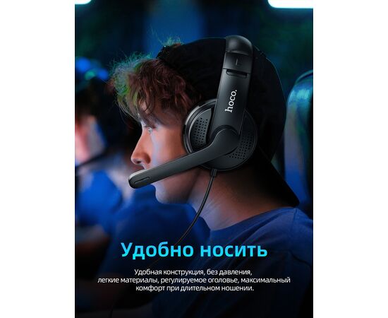  Наушники полноразмерные HOCO W103 Magic tour gaming (чёрный) 