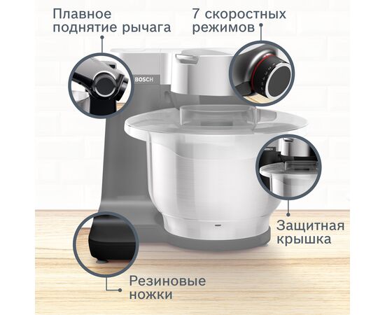  Кухонный комбайн Bosch MUMS2VM00 