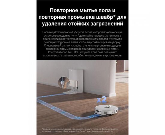 Робот-пылесос Dreame X40 Ultra Complate White EU 