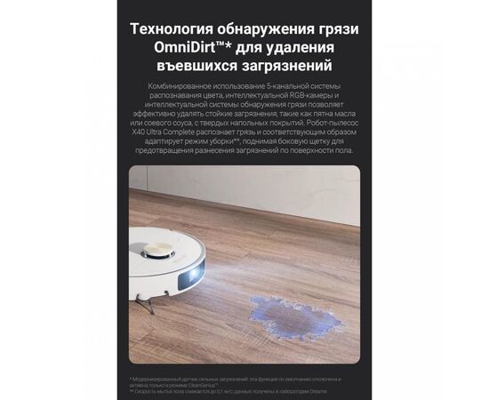  Робот-пылесос Dreame X40 Ultra Complate White EU 