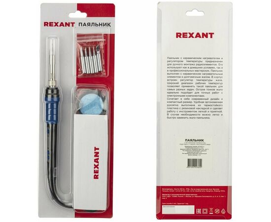  Паяльник Rexant 12-0621 подставка, набор из 5 жал, цифровой, керамический нагреватель, 200-500 C, 220В/65Вт 