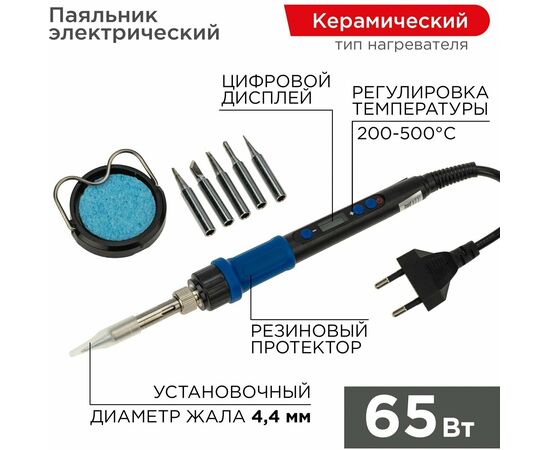  Паяльник Rexant 12-0621 подставка, набор из 5 жал, цифровой, керамический нагреватель, 200-500 C, 220В/65Вт 