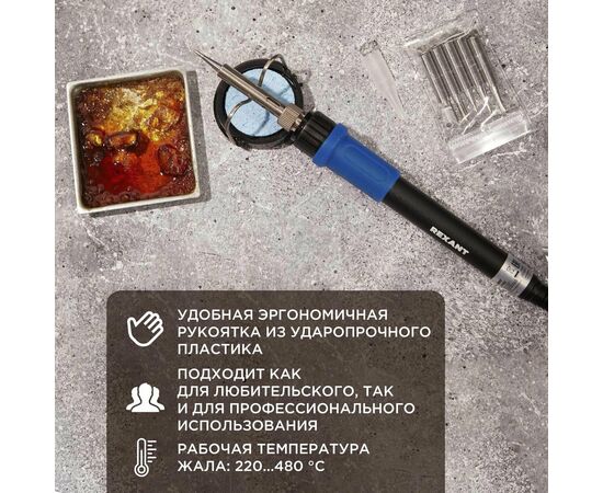  Паяльник Rexant 12-0621 подставка, набор из 5 жал, цифровой, керамический нагреватель, 200-500 C, 220В/65Вт 