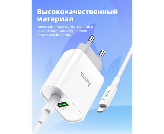  СЗУ HOCO C80A Rapido PD20W, QC3.0, Type-C + lightning (белый) 