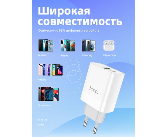  СЗУ HOCO C80A Rapido PD20W, QC3.0, Type-C + lightning (белый) 