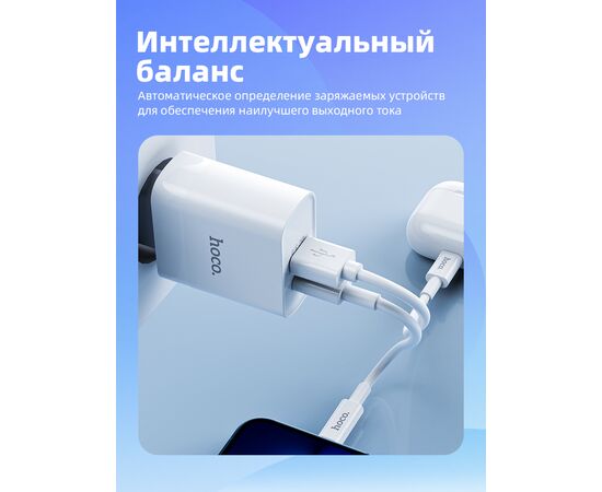  СЗУ HOCO C80A Rapido PD20W, QC3.0, Type-C + lightning (белый) 