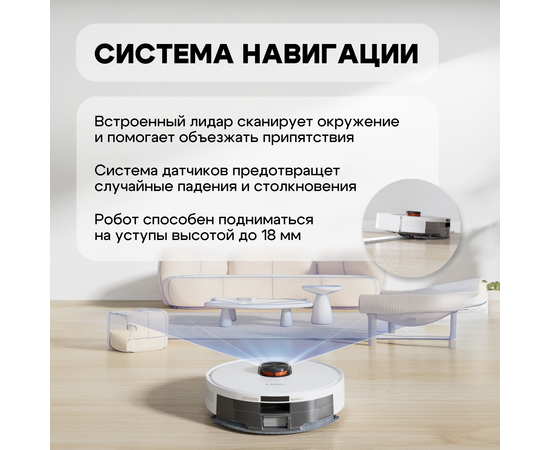  Робот-пылесос Roidmi SDJ03RM Robot Vacuum and Mop Cleaner Eve Rook S 