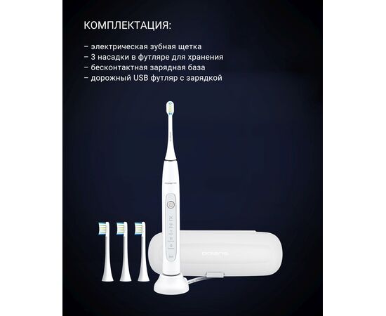  Зубная щетка электрическая Polaris PETB 0503 TC белый 