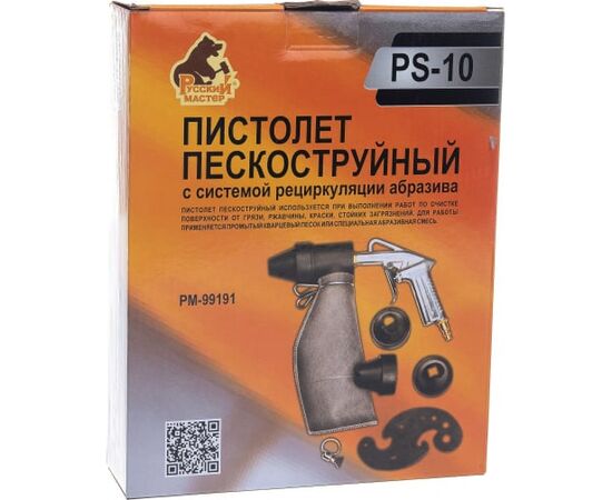  Пневмопистолет пескоструйный Русский Мастер PS-10 (РМ-99191) 