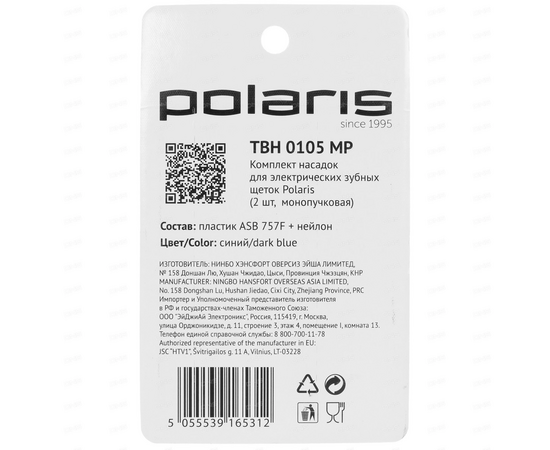  Набор сменных насадкок Polaris TBH 0105 MP (2), 2 шт (tbh 0105 mp (2) синий) 