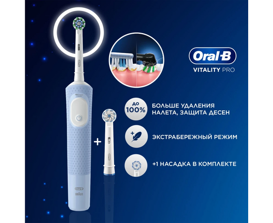  Электрическая зубная щетка Oral-B Vitality Pro 80821814 насадки 2шт, голубой 