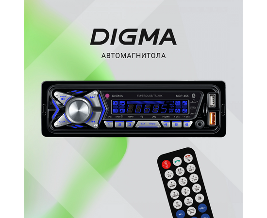  Автомагнитола Digma MCP-455 