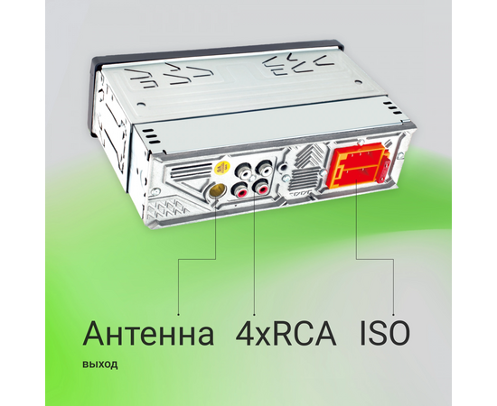  Автомагнитола Digma MCP-455 