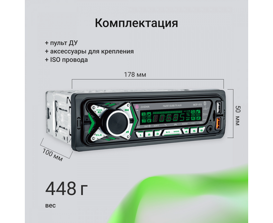  Автомагнитола Digma MCP-455 