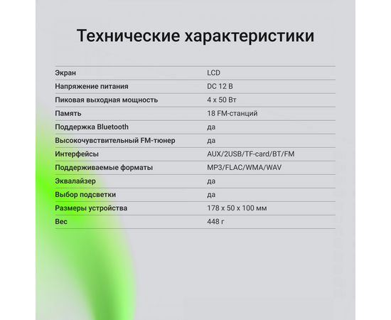  Автомагнитола Digma MCP-455 