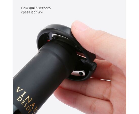  Винный набор Xiaomi Circle Joy Black Samurai Wine Set 4 in 1 (CJ-TZ07) 