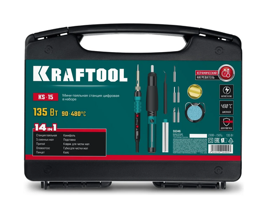  Паяльная станция Kraftool KS-15 (55346) 
