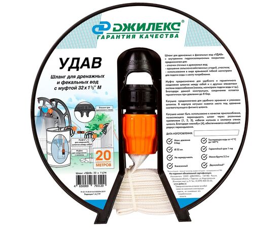  Шланг ДЖИЛЕКС Удав 1/2" 20 м х 32 мм (9110) 