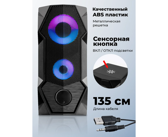  Колонки RITMIX SP-3050 