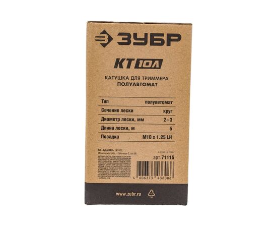  Катушка для триммера ЗУБР КТ-10Л (М10Х1.25LH) 71115 