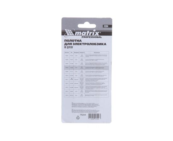  Полотна Matrix 78204 для электролобзика по дереву, 3шт T144D, 75х4мм, HCS 