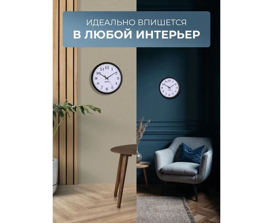  Настенные часы Perfeo "PF-WC-001"(С2), круглые д. 20 см, чёрный корпус / белый циферблат, (Арт. PF_D0221) 